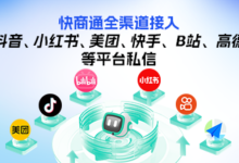 快商通智能在线客服系统如何接待访客对话?-快商通在线客服系统伙伴代理商优惠开户